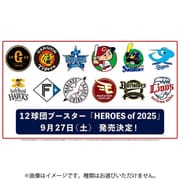 ブシロード プロ野球カードゲーム DREAM ORDER 12球団ブースター HEROES of 2025 1BOX（12パック入） [トレーディングカード]