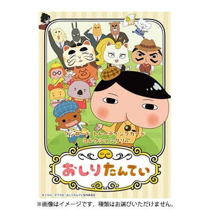 ブシロード ブシロード トレーディングカード コレクションクリア おしりたんてい 1BOX（20パック入） [トレーディングカード]