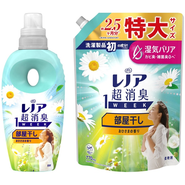 【まとめ買い割引】「レノア 超消臭1WEEK 部屋干し おひさまの香り 本体 490ml [柔軟剤]」＋「レノア 超消臭1WEEK 部屋干し おひさまの香り 詰め替え 特大 770ml [柔軟剤]」セット