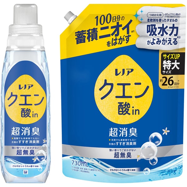 【まとめ買い割引】「レノア クエン酸in 超消臭 衣類のすすぎ消臭剤 強い香りでごまかさない超無臭 さわやかシトラスの香り （微香） 本体 430ml」＋「レノア クエン酸in 超消臭  さわやかシトラスの香り （微香） 詰め替え 特大 730ml」セット