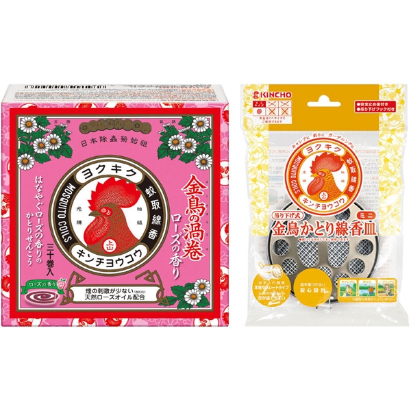 【まとめ買い割引】「金鳥の渦巻 ミニサイズ ローズの香り 30巻（線香立て1個入り）」＋「金鳥　吊り下げ式かとり線香皿　ミニ」セット