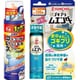 【まとめ買い割引】「ゴキブリムエンダー 80プッシュ [殺虫スプレー]」＋「コックローチ ゴキブリがいなくなるスプレー 200mL」セット