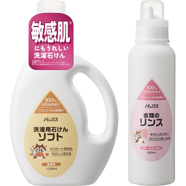 【まとめ買い割引】「洗濯用石けんソフト 1200ml 無添加 無香料 天然由来100％ 洗濯洗剤」＋「衣類のリンス 600ml 無添加 柔軟剤 クエン酸 フローラルの香り 天然由来100％」セット
