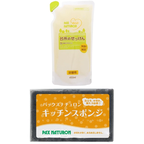 【まとめ買い割引】「パックスナチュロン キッチンスポンジブラック 5個」＋「台所のせっけん（食器洗い石けん） 詰替用 450ml キッチン 洗剤 無添加 天然由来100％」セット