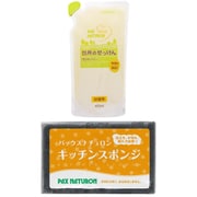【まとめ買い割引】「パックスナチュロン キッチンスポンジブラック 5個」+「台所のせっけん(食器洗い石けん) 詰替用 450ml キッチン 洗剤 無添加 天然由来100%」セット