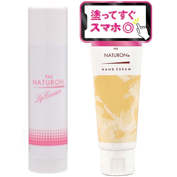 【まとめ買い割引】「ハンドクリーム イランイラン＆ミュゲ 70g 無添加 敏感肌用 天然由来100％ 精油」＋「リップクリーム 4g 無添加 敏感肌用 天然由来100％ [リップクリーム]」セット