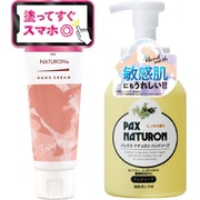 【まとめ買い割引】「ハンドクリーム 無香料 70g 無添加 敏感肌用 天然由来100％」＋「パックスナチュロン ハンドソープ 260ml 泡 無添加 天然由来100％ せっけん [ハンドソープ]」セット