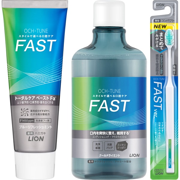 【まとめ買い割引】「OCH-TUNE ハミガキ FAST ブルーリフレッシュミント 130g」＋「OCH-TUNE ハブラシ FAST （ふつう） 1本」＋「OCH-TUNE マウスウォッシュ FAST クールドライミント 600ml」セット