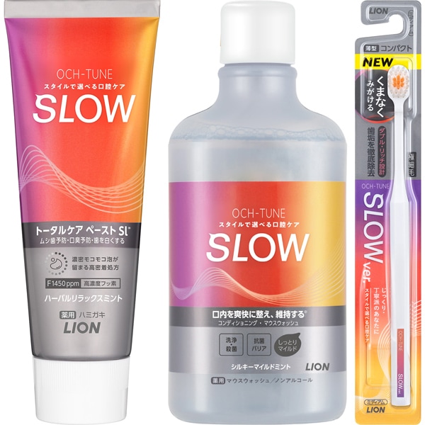 【まとめ買い割引】「OCH-TUNE ハミガキ SLOW ハーバルリラックスミント 130g」＋「OCH-TUNE ハブラシ SLOW （やわらかめ） 1本」＋「OCH-TUNE マウスウォッシュ SLOW シルキーマイルドミント 600ml」セット