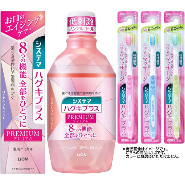 【まとめ買い割引】「システマ ハグキプラス プレミアム ハミガキ ロイヤルハーブミント 高濃度フッ素配合（1450ppm） 95g [歯磨き粉 医薬部外品]」＋「システマ 歯ブラシ 超コンパクト やわらかめ 1本」＋「システマ エレガントフルーティミント 600mL」セット