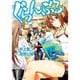 ぐらんぶる 1～24巻セット [電子書籍]