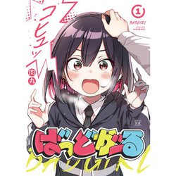 [全巻初版帯付き、特典多数] ばっどがーる　1巻～5巻セット 最終値下げ [全巻初版帯付き、特典多数] ばっどがーる 1巻～5巻