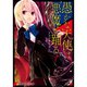 愚かな天使は悪魔と踊る 1～21巻セット [電子書籍]