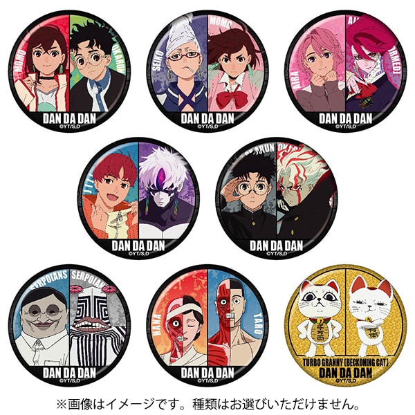 ダンダダン トレーディングペア缶バッジ 1BOX（8個入） [コレクショントイ]