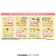 リーメント すみっコぐらし いただきま～す！すみっコな給食♪ 1BOX（8個入） [コレクショントイ]