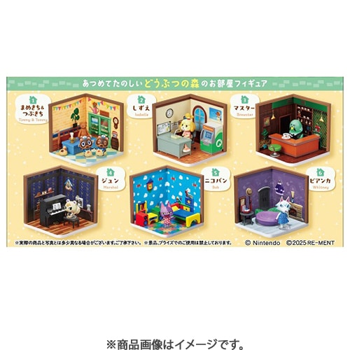 リーメント どうぶつの森 Happy Room 1BOX（6個入） [コレクショントイ]
