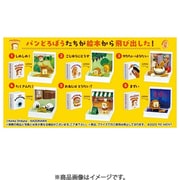 リーメント パンどろぼう とびだせ！えほんのせかい 1BOX（6個入） [コレクショントイ]