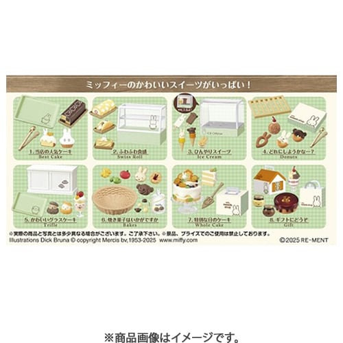 リーメント miffy sweets shop 1BOX（8個入） [コレクショントイ]