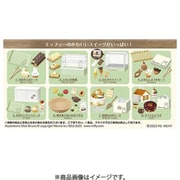 リーメント miffy sweets shop 1BOX（8個入） [コレクショントイ]