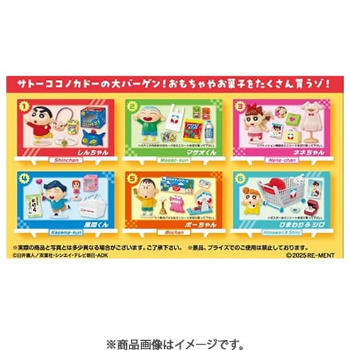 リーメント クレヨンしんちゃん サトーココノカドーでお買い物だゾ！ 1BOX（6個入） [コレクショントイ]