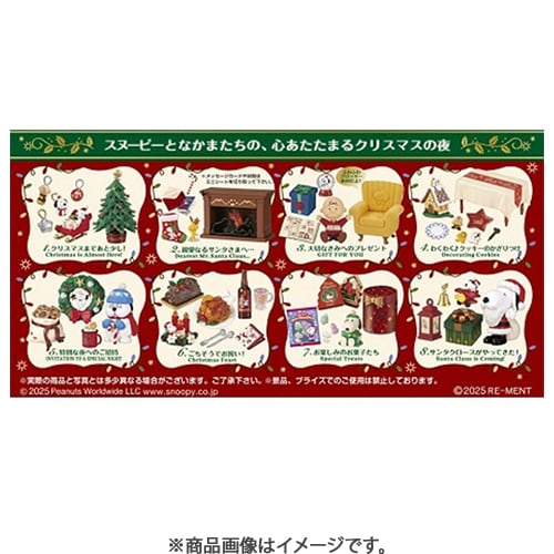 リーメント PEANUTS SNOOPY's Christmas Night 1BOX（8個入） [コレクショントイ]