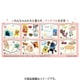 リーメント ぷちサンプルシリーズ わんこと一緒 1BOX（8個入） [コレクショントイ]