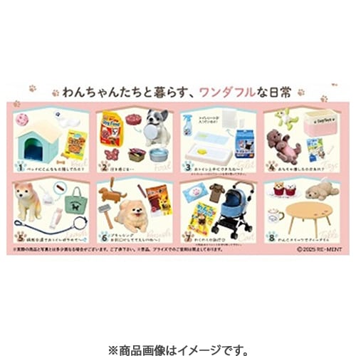 リーメント ぷちサンプルシリーズ わんこと一緒 1BOX（8個入） [コレクショントイ]