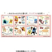 リーメント ぷちサンプルシリーズ わんこと一緒 1BOX（8個入） [コレクショントイ]