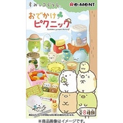 リーメント すみっコぐらし おでかけピクニック 1BOX（8個入） [コレクショントイ]