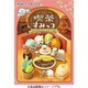 リーメント すみっコぐらし 喫茶すみっコ 1BOX（8個入） [コレクショントイ]