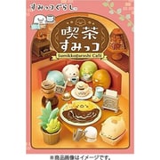 リーメント すみっコぐらし 喫茶すみっコ 1BOX（8個入） [コレクショントイ]