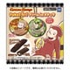 タカラトミーアーツ おさるのジョージ Puku！ラバー クリーム in スナック 1BOX(10個入） [コレクション食玩]