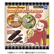 タカラトミーアーツ おさるのジョージ Puku！ラバー クリーム in スナック 1BOX(10個入） [コレクション食玩]