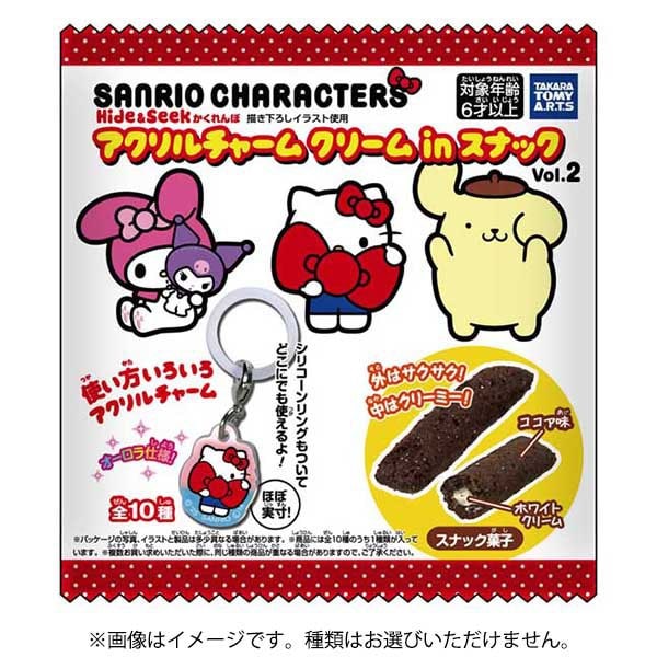 タカラトミーアーツ サンリオキャラクターズ アクリルチャーム クリームinスナック Vol.2 1BOX(10個入） [コレクション食玩]