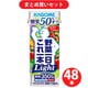カゴメ KAGOME 野菜一日これ一本 Light（ライト） 200ml×48本セット [野菜ミックス濃縮ジュース]