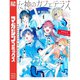 女神のカフェテラス 特装版入り 1～20巻セット [電子書籍]