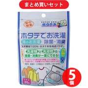 【まとめ買い割引】日本漢方研究所 ホタテの力 洗濯物の除菌・消臭 30g ×5個セット