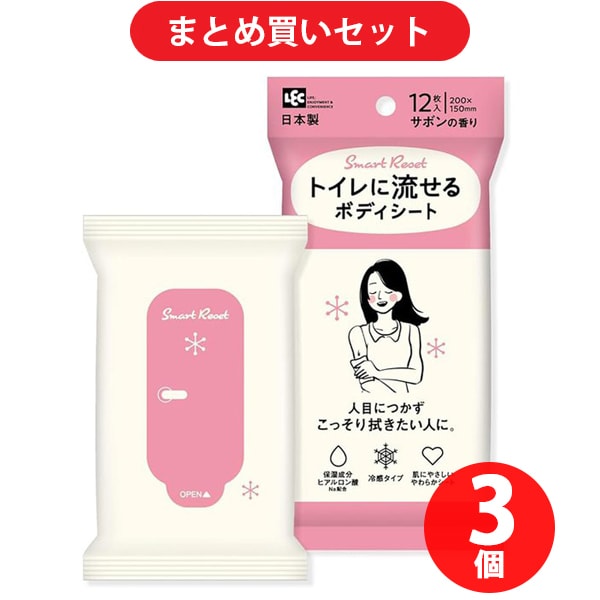 【まとめ買い割引】レック LEC SmartReset 女性用 トイレに流せる ボディシート サボンの香り 12枚入 からだ用 C01256 ×3個セット