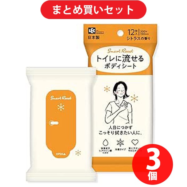 【まとめ買い割引】レック LEC SmartReset 女性用 トイレに流せる ボディシート シトラスの香り 12枚入 からだ用 C01257 ×3個セット