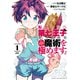 【期間限定価格 2025年7月31日まで】転生したら第七王子だったので、気ままに魔術を極めます 1～19巻セット [電子書籍]