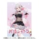 ブシロード トレーディングカード コレクションクリア 周防パトラ 1BOX（20パック入） [トレーディングカード]