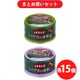 【まとめ買い割引】「シニア犬の食事 ささみ＆すりおろし野菜 85g」＋「シニア犬の食事 ささみ＆さつまいも 85g」セット