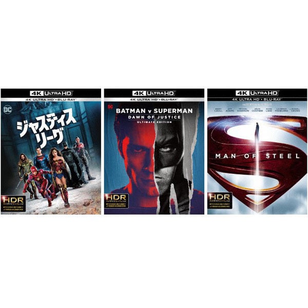 スーパーマン 4Kセット [UltraHD Blu-ray]