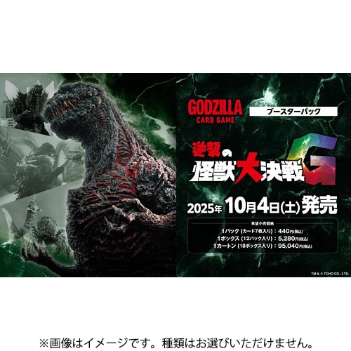 ブシロード ゴジラ カードゲーム ブースターパック 逆襲の怪獣大決戦 G 1BOX（12パック入） [トレーディングカード]