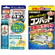 【まとめ買い割引】「ゴキブリムエンダー 80プッシュ [殺虫スプレー]」＋「コンバット ゴキブリ 駆除 屋外用 玄関 ベランダ 1年用 12個入」セット