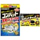 【まとめ買い割引】「コンバット ゴキブリ 駆除 屋外用 玄関 ベランダ 1年用 12個入」＋「コンバット キャップ ブラック 容器 ゴキブリ 駆除剤 12個入 1年用 [防除用医薬部外品]」セット