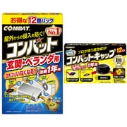 【まとめ買い割引】「コンバット ゴキブリ 駆除 屋外用 玄関 ベランダ 1年用 12個入」＋「コンバット キャップ ブラック 容器 ゴキブリ 駆除剤 12個入 1年用 [防除用医薬部外品]」セット
