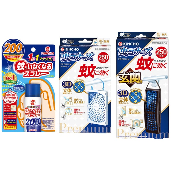 【まとめ買い割引】「蚊がいなくなるスプレー 蚊取り 12時間持続 200回分 無香料」＋「蚊に効く 虫コナーズ プレミアム プレートタイプ 250日用 無臭」＋「蚊に効く 虫コナーズ プレミアム 玄関用 250日用 無臭」セット