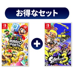 ヨドバシ.com - 【期間限定 まとめ買い割引】Nintendo Switch