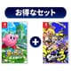 【期間限定 まとめ買い割引】Nintendo Switchソフト まとめ買いセール [星のカービィ　ディスカバリー ＋ スプラトゥーン3]